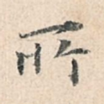 所