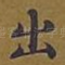 出