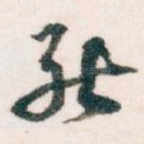 能