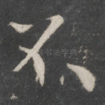 不