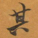 其