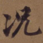 况