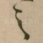言