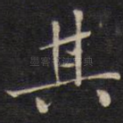 其