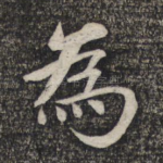 为