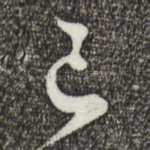已