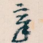 章