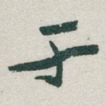 于