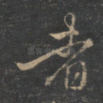 者