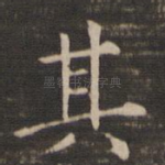 其