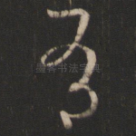 有