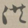 供