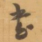 書