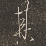 其
