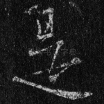 是