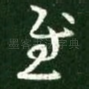 慰