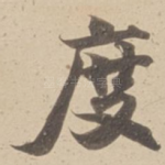 度