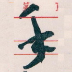 手