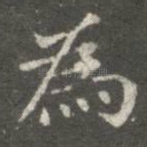 为
