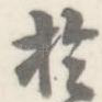 于