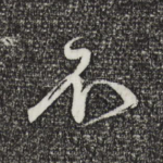 不