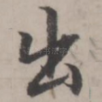 出