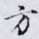 方
