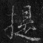 提