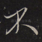 不