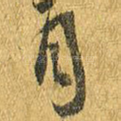 月
