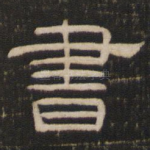 书