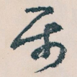 属
