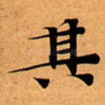 其