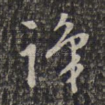 识
