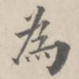 为