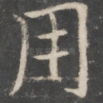 用