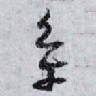 章