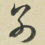 别