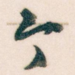 今