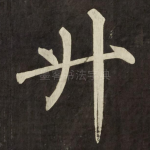 升