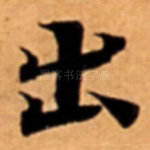 出