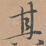 其
