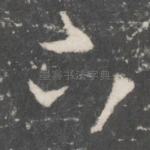 下