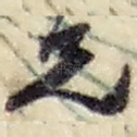 兄