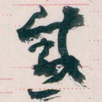 感