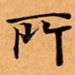 所