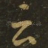 云