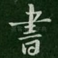 书