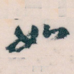 如