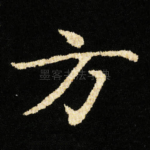 方